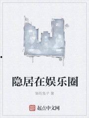 娱乐圈吃瓜兔子小说,兔子吃瓜，瓜中藏秘